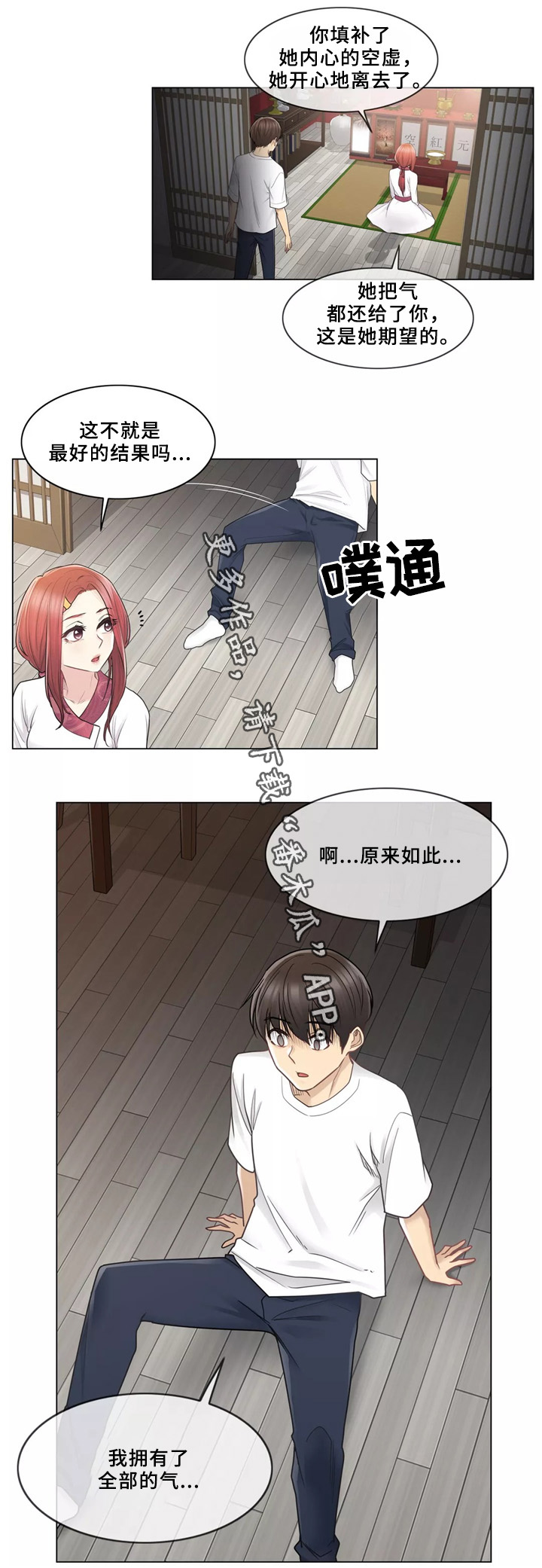 第41章：离去9