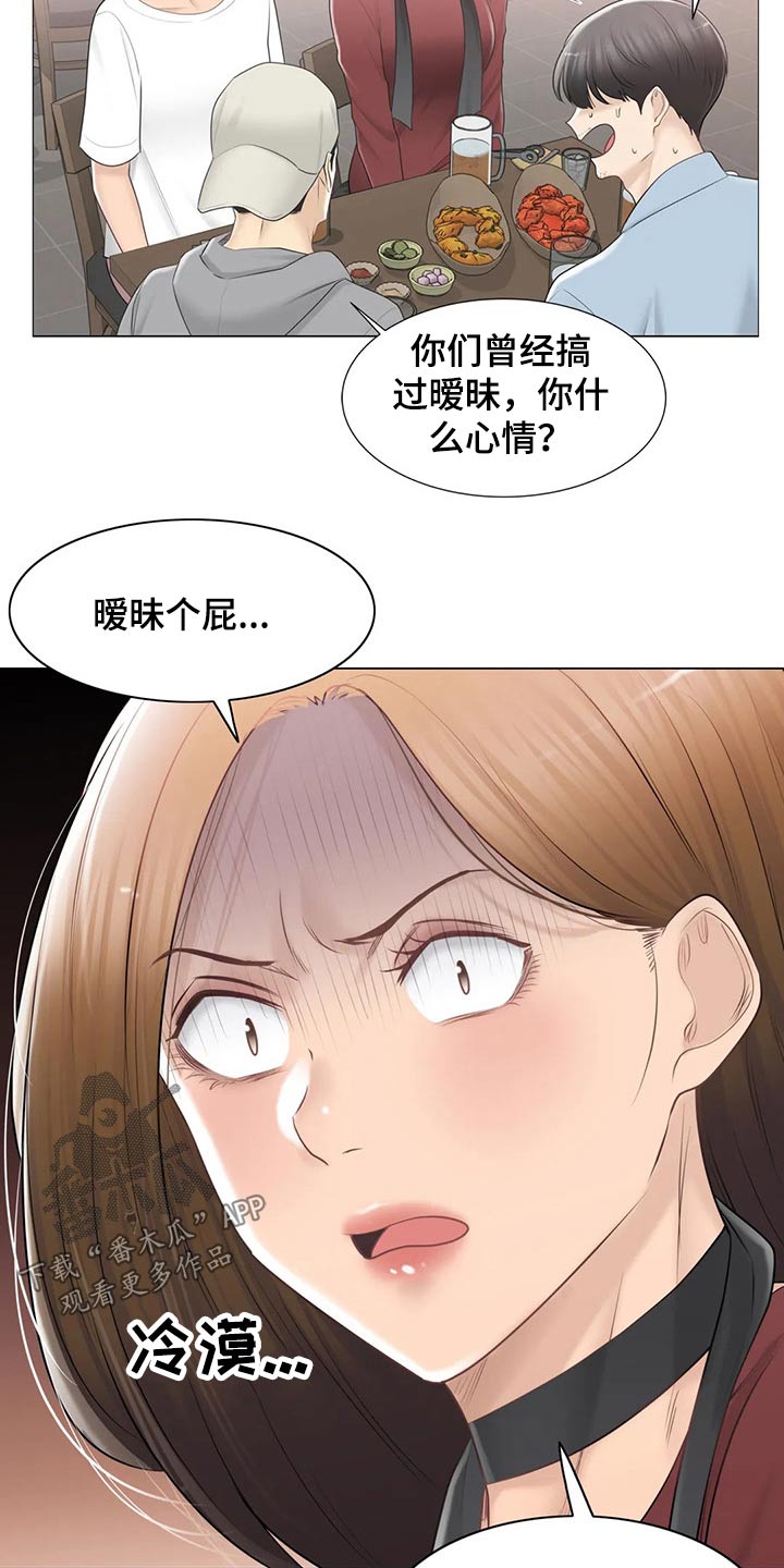 第191章：知晓一切5