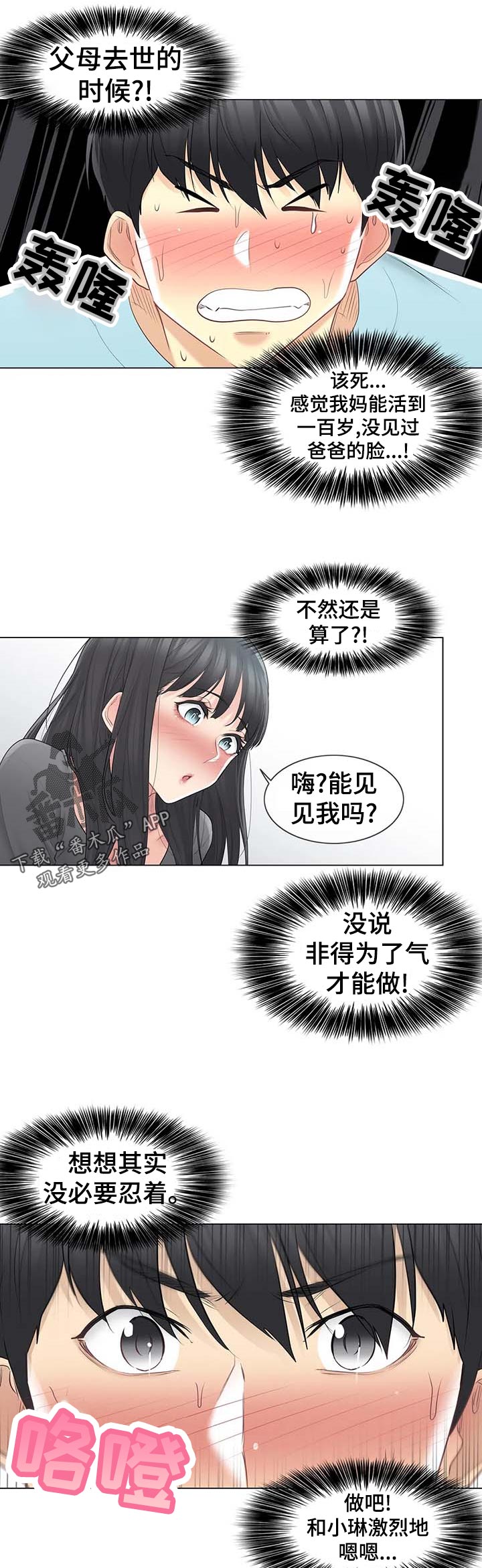 第108章：奇怪3