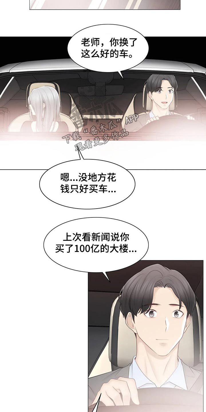 第198章：姐姐5
