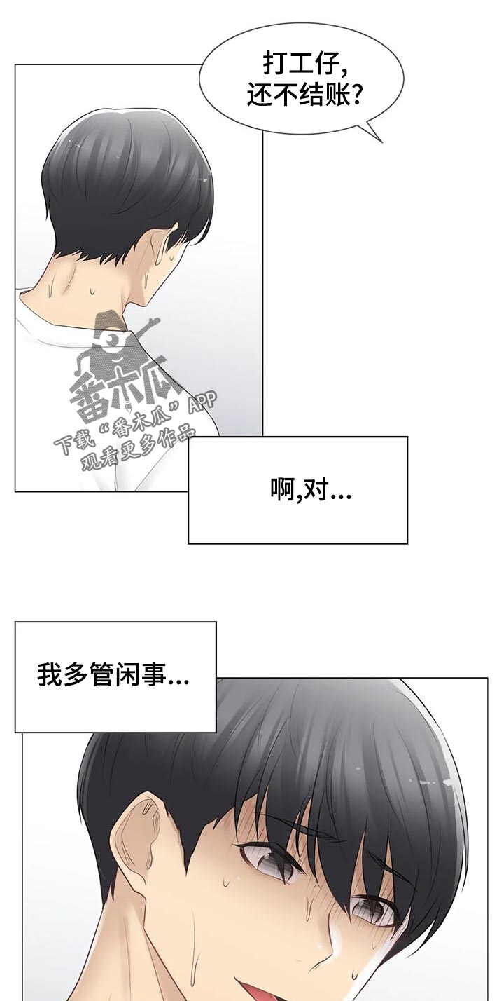 第131章：撞见6