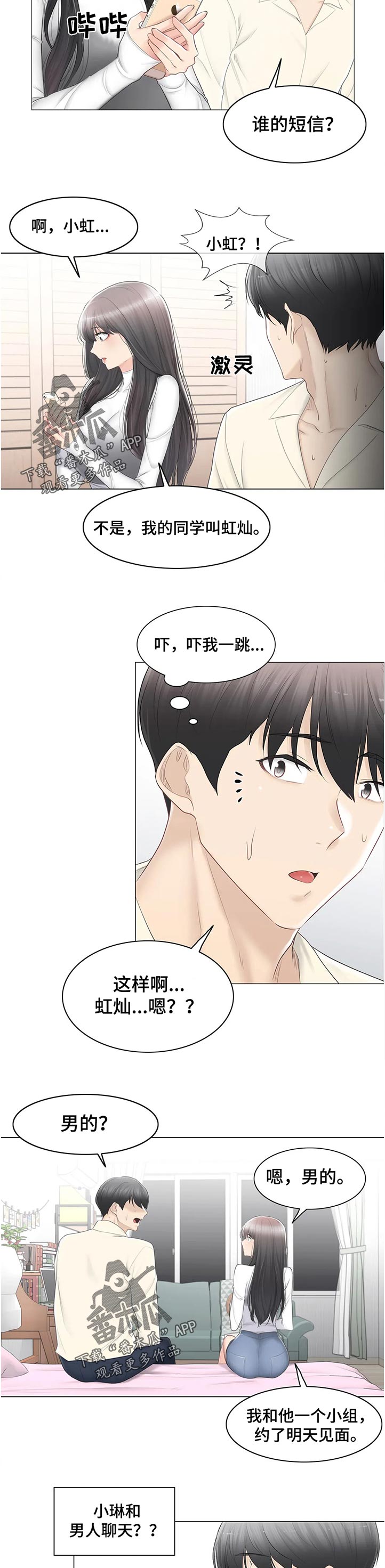 第141章：谢谢款待9