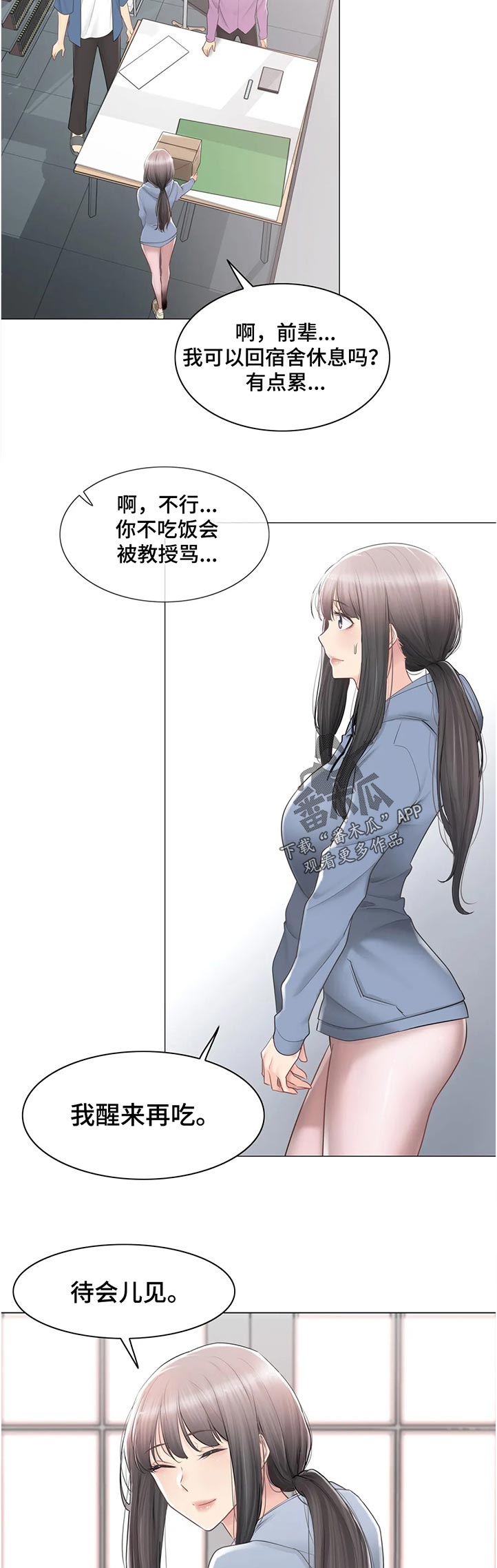 第150章：我帮你叫车10