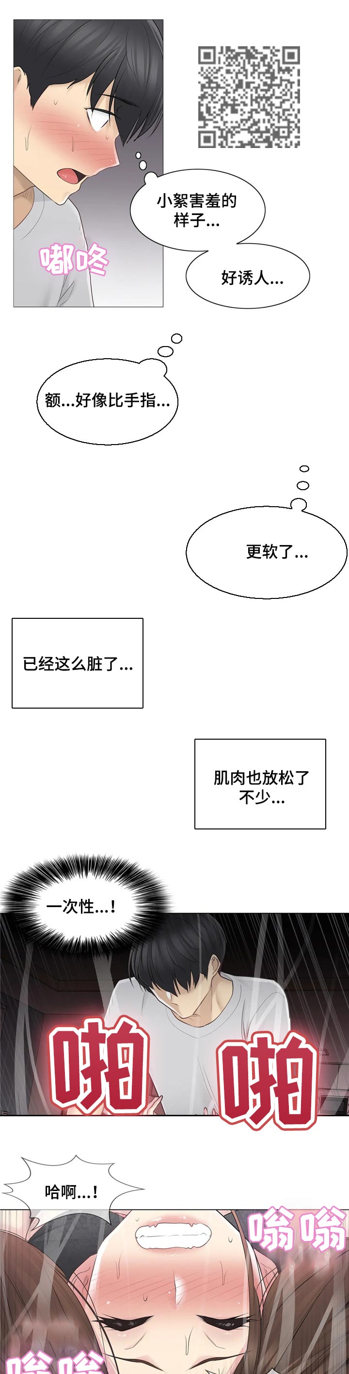 第94章：我来负责4