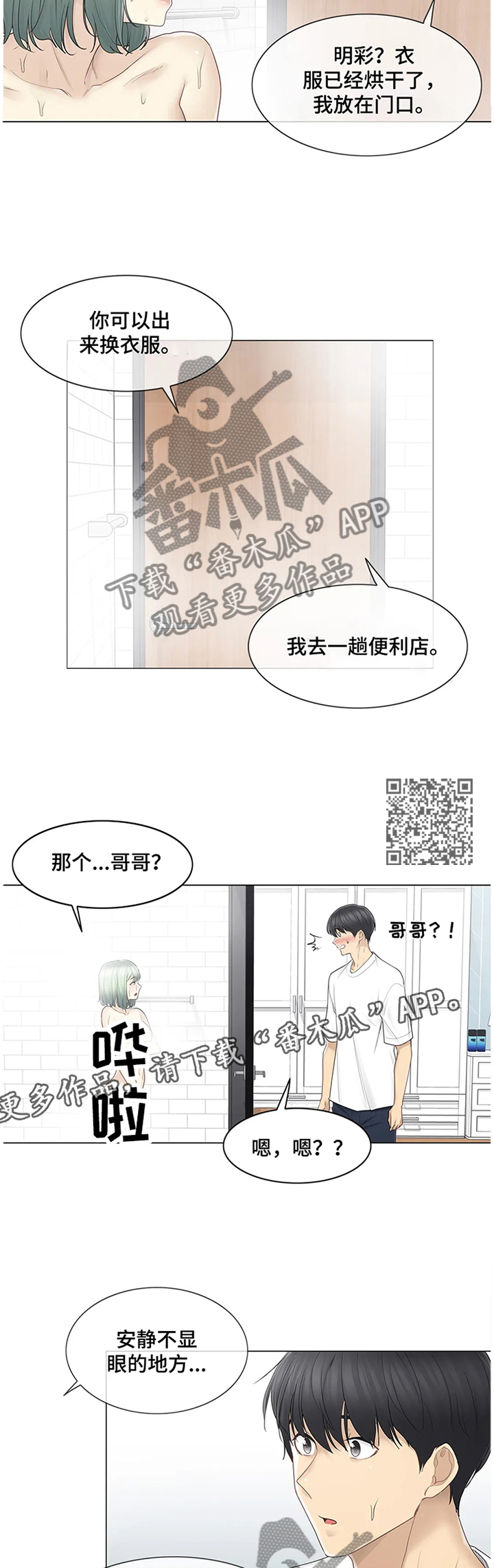 第87章：喝酒6