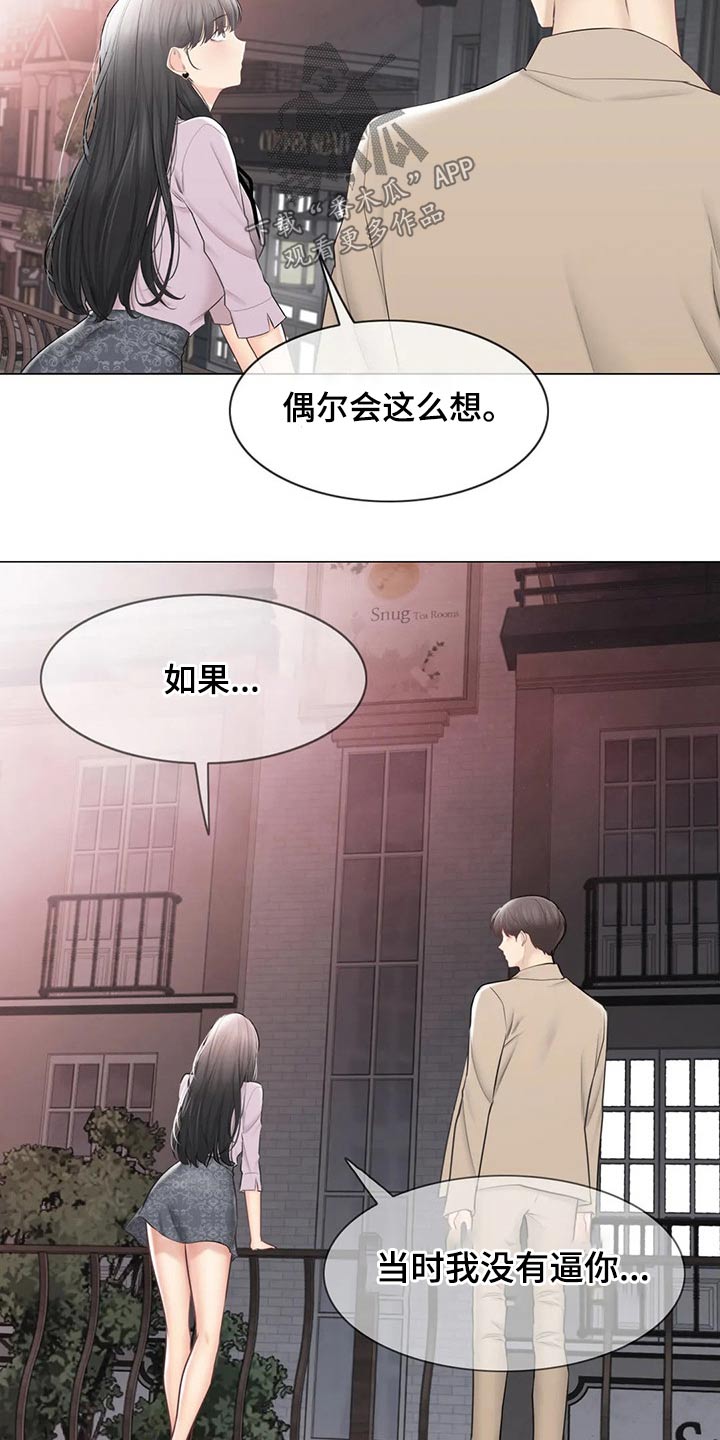 第201章：好久不见12