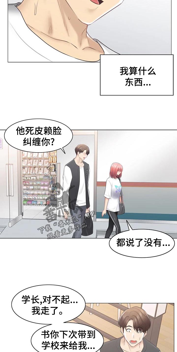 第131章：撞见7