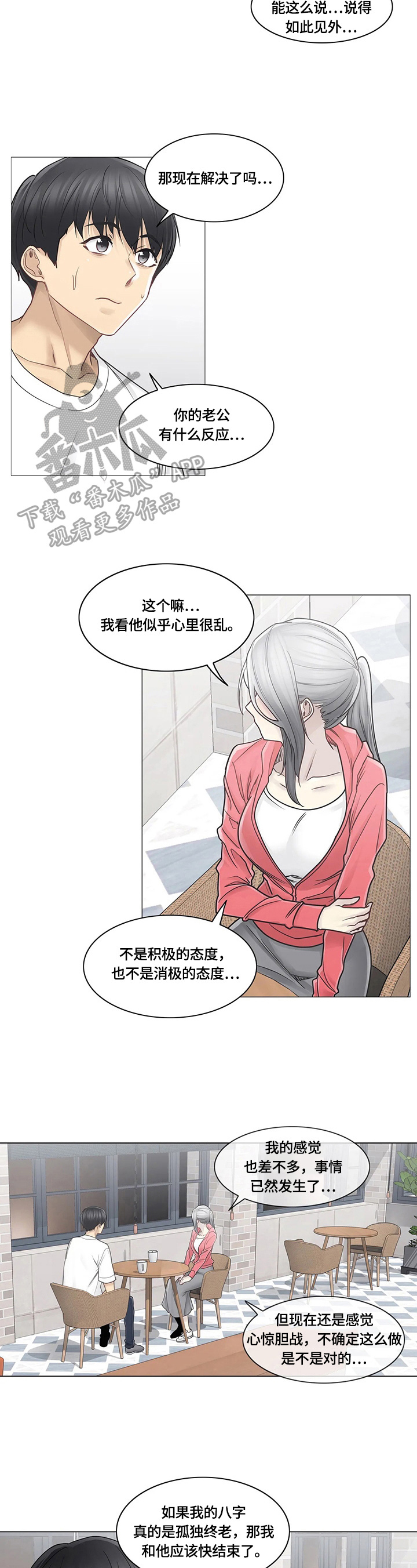 第66章：惊讶6