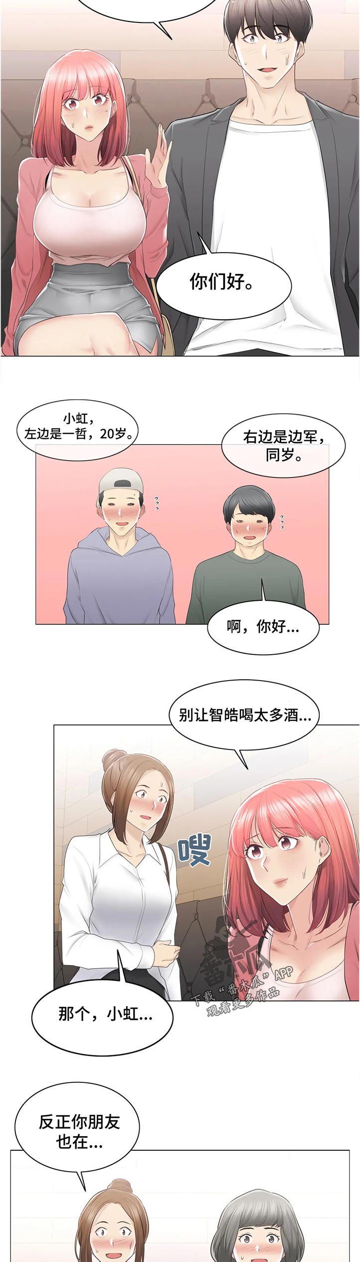 第152章：不认识？8