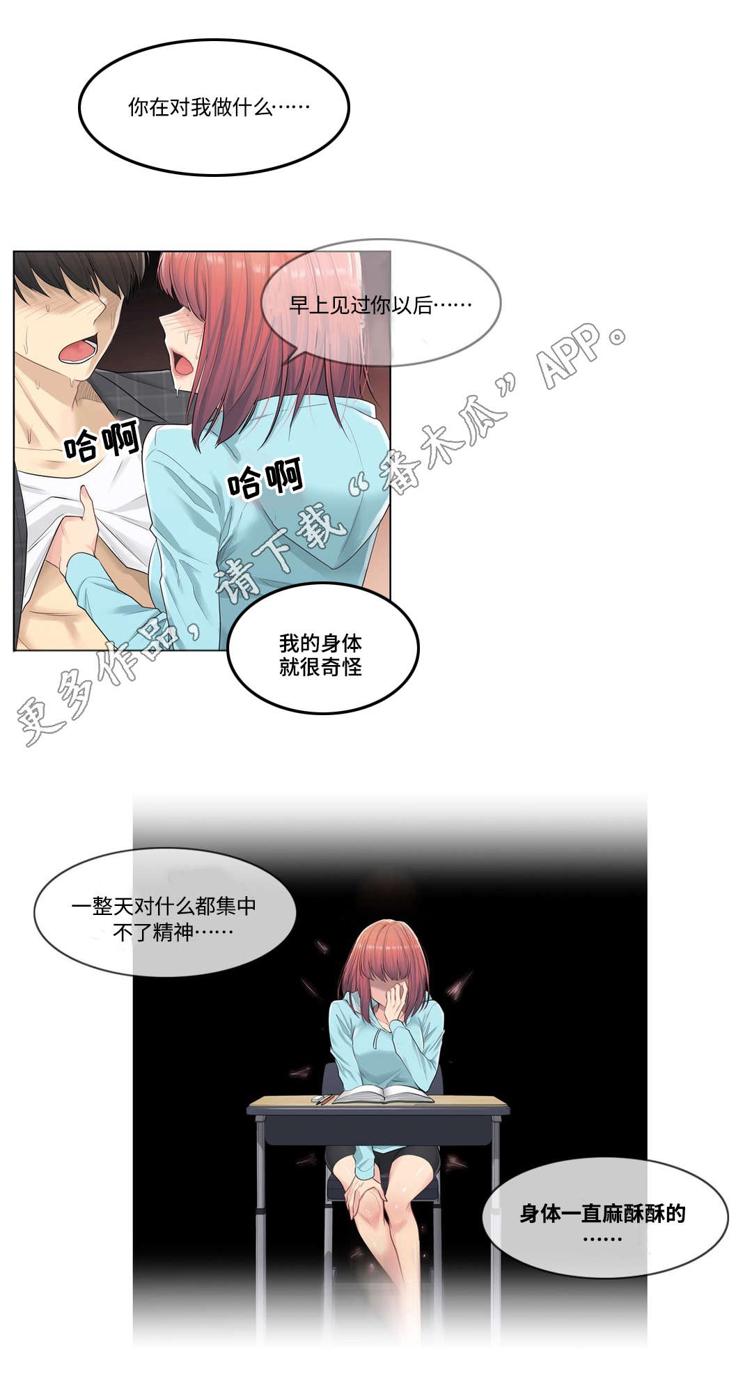 第6章：发作1