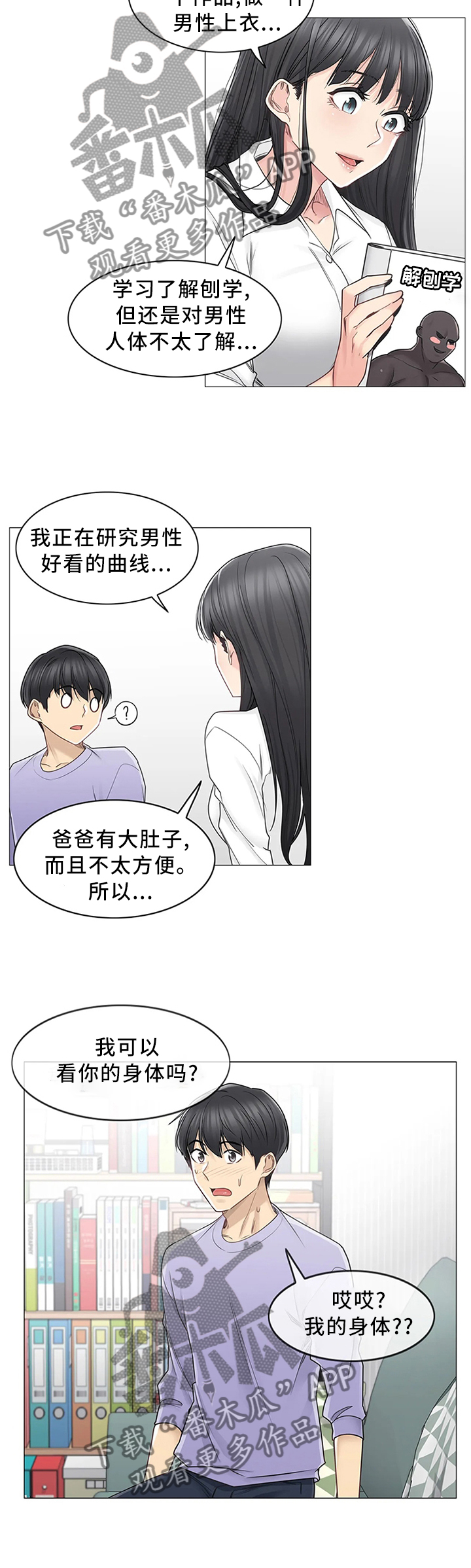 第75章：终于找到7