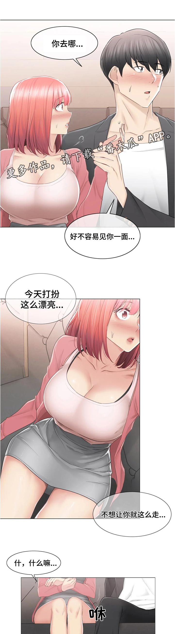 第153章：你去哪0