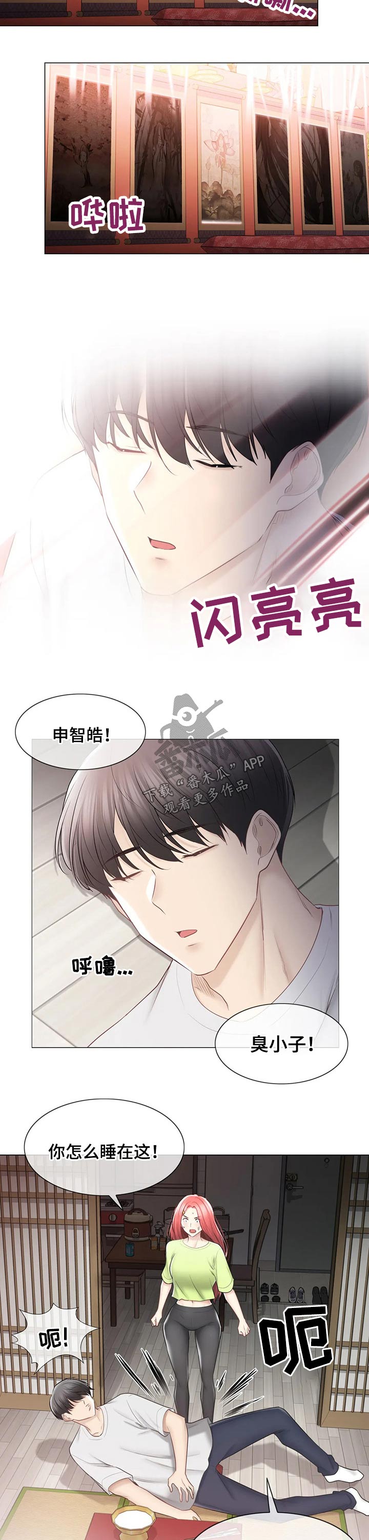 第177章：协议7