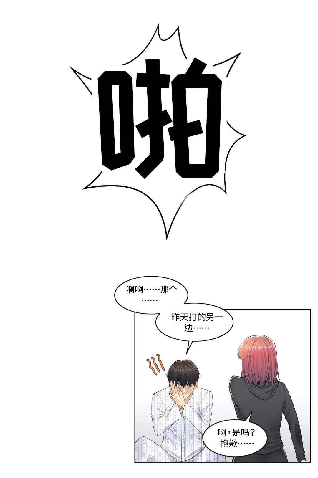 第11章：耳光4