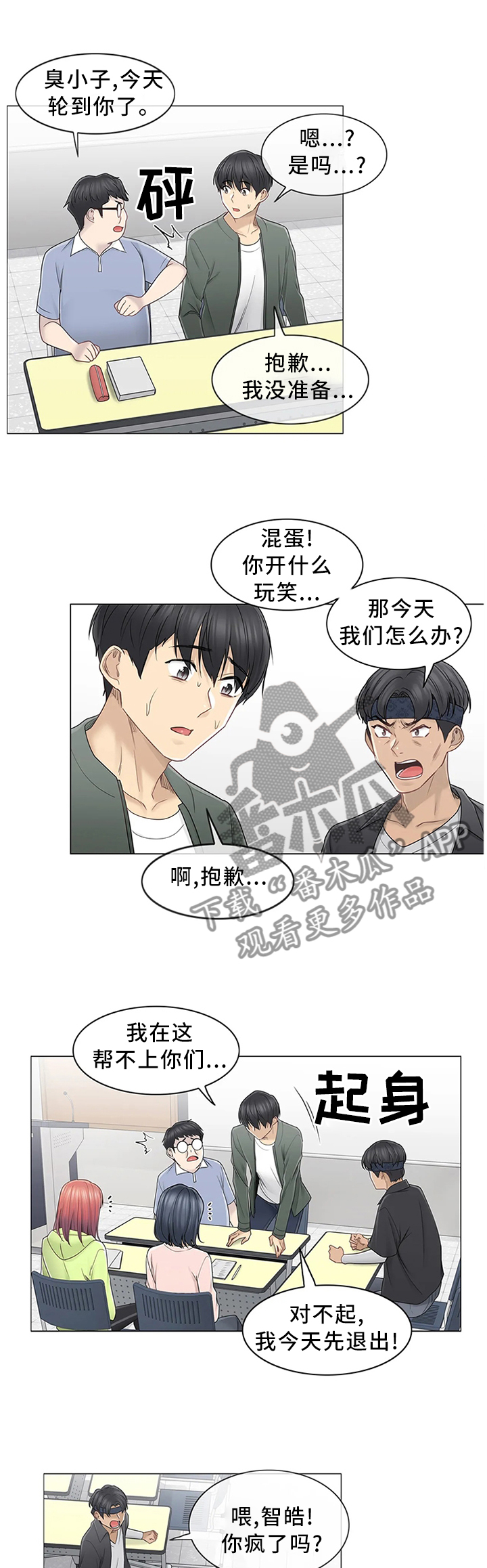 第76章：你笑起来真好看4