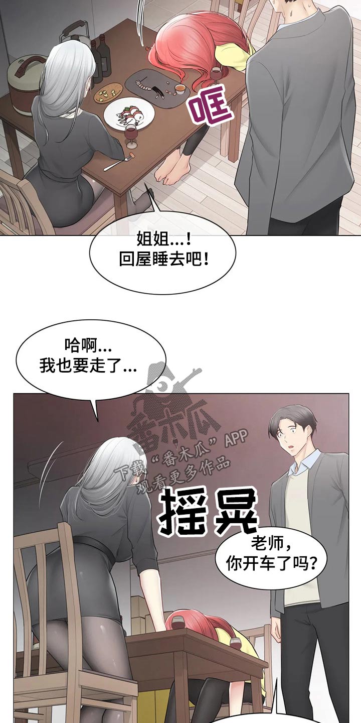 第198章：姐姐2