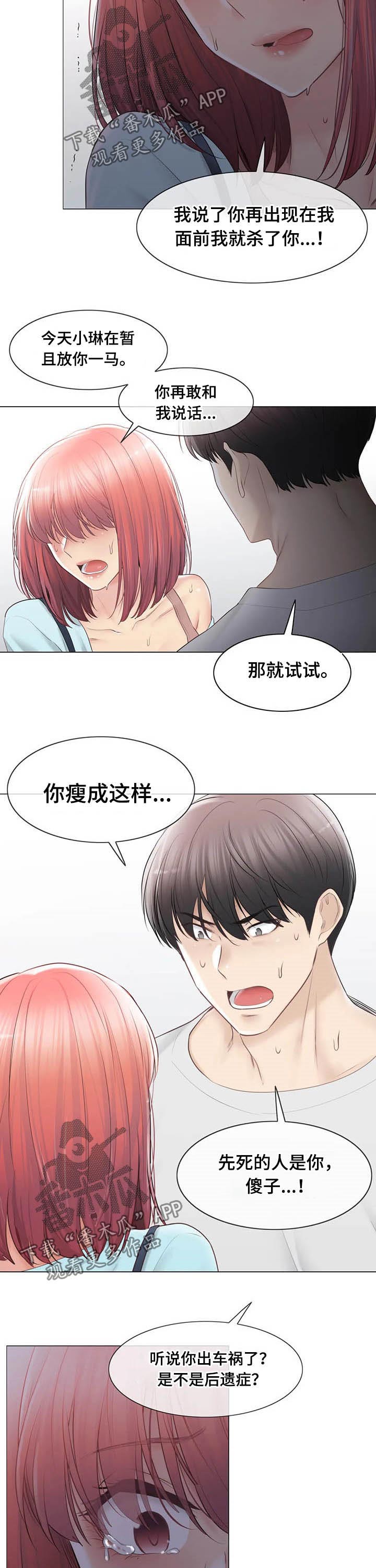 第174章：逛街8