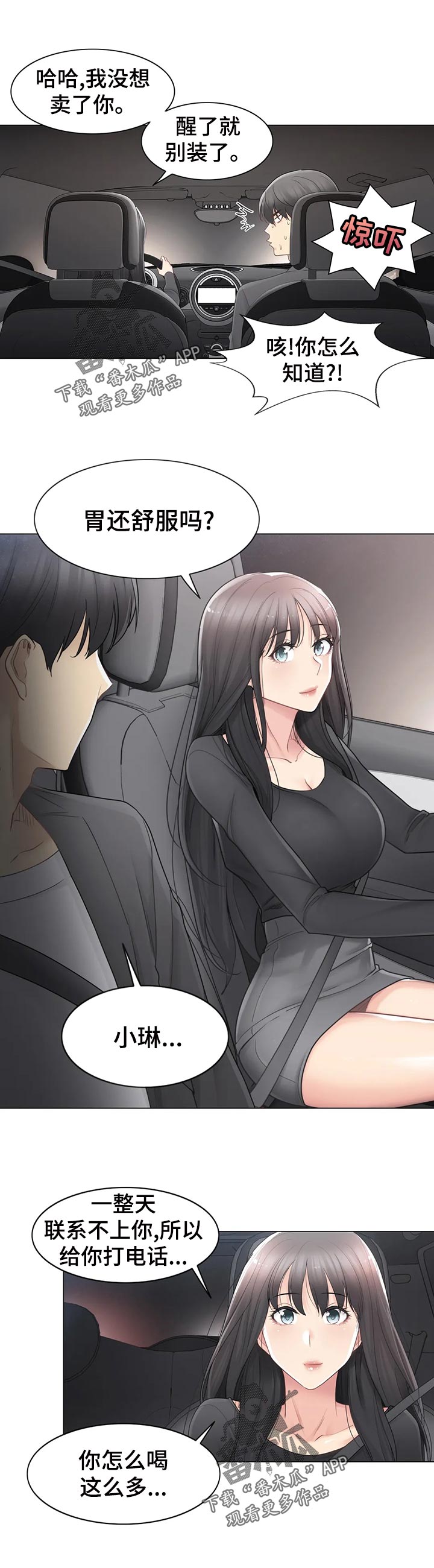 第121章：想被爱0