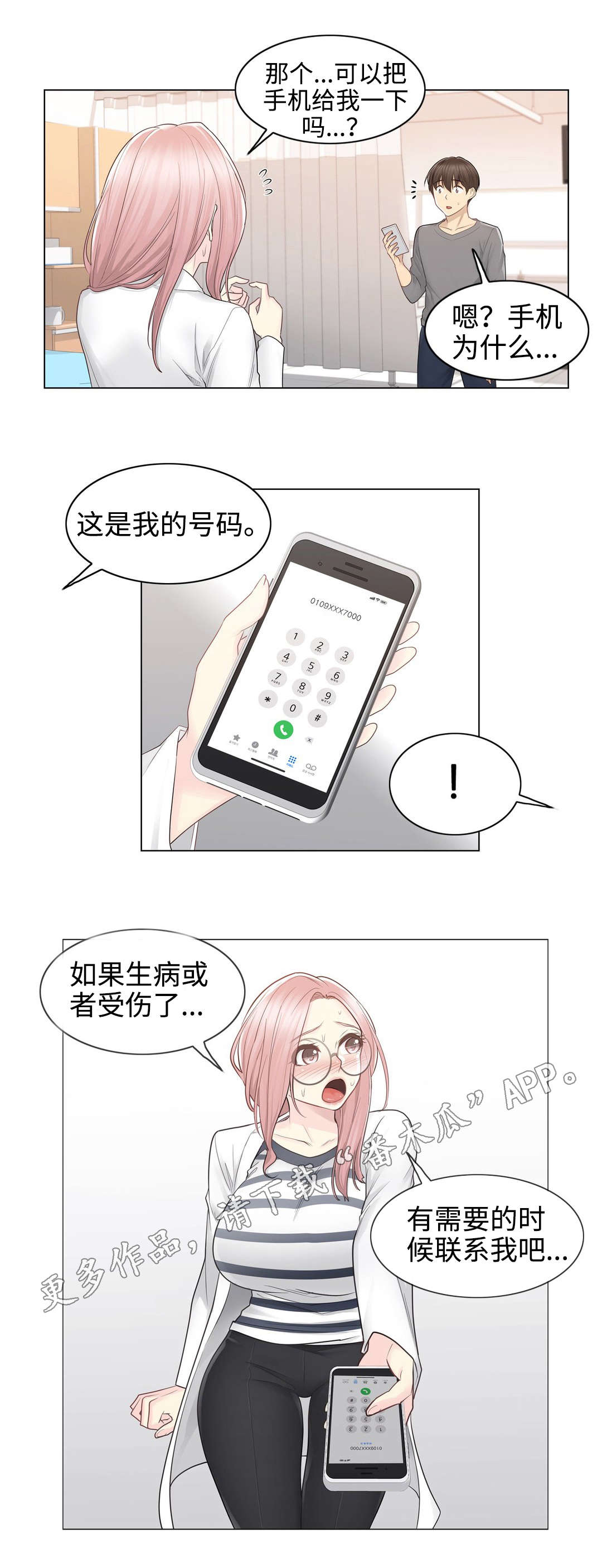 第23章：线索1