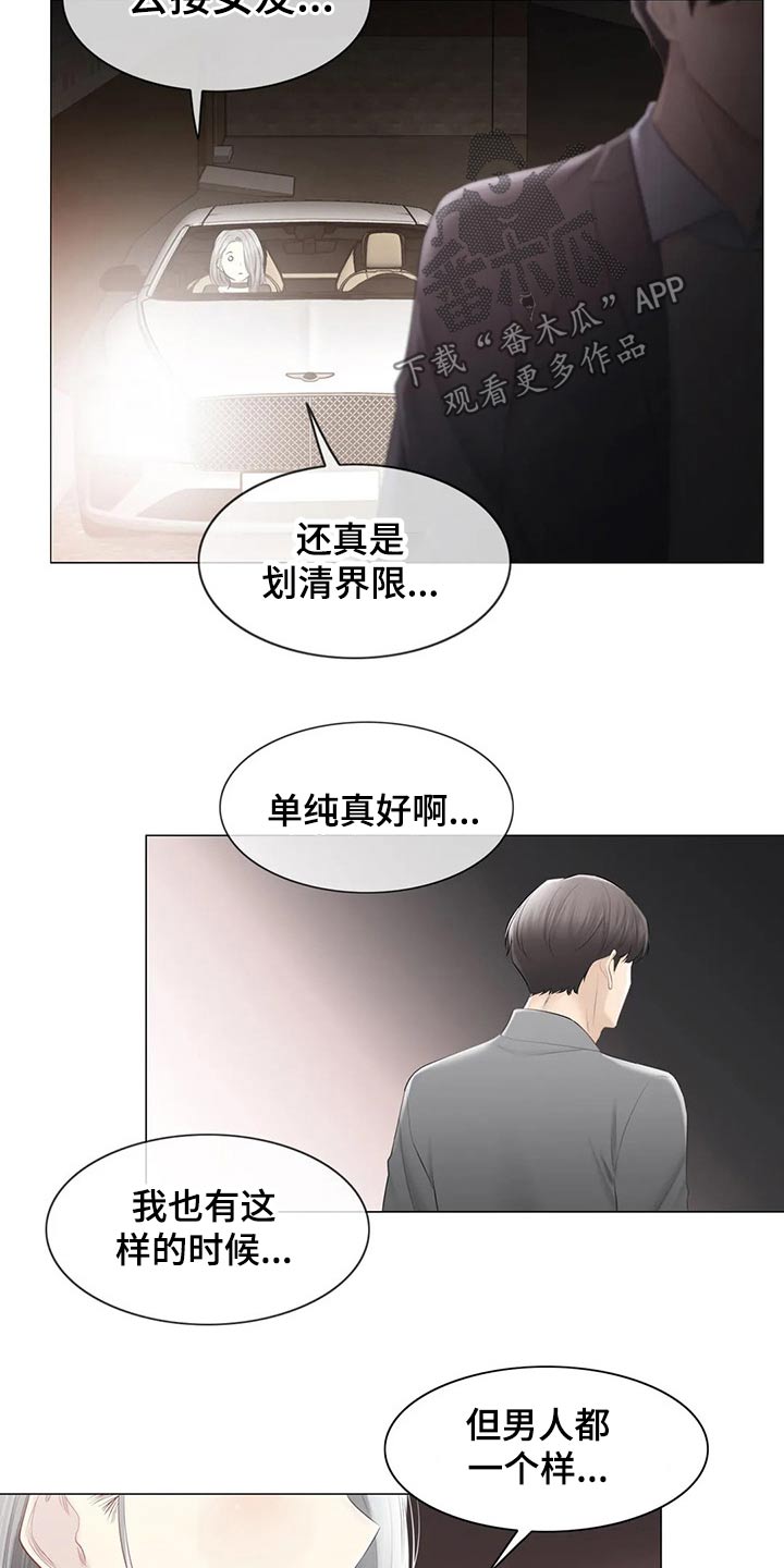 第198章：姐姐15