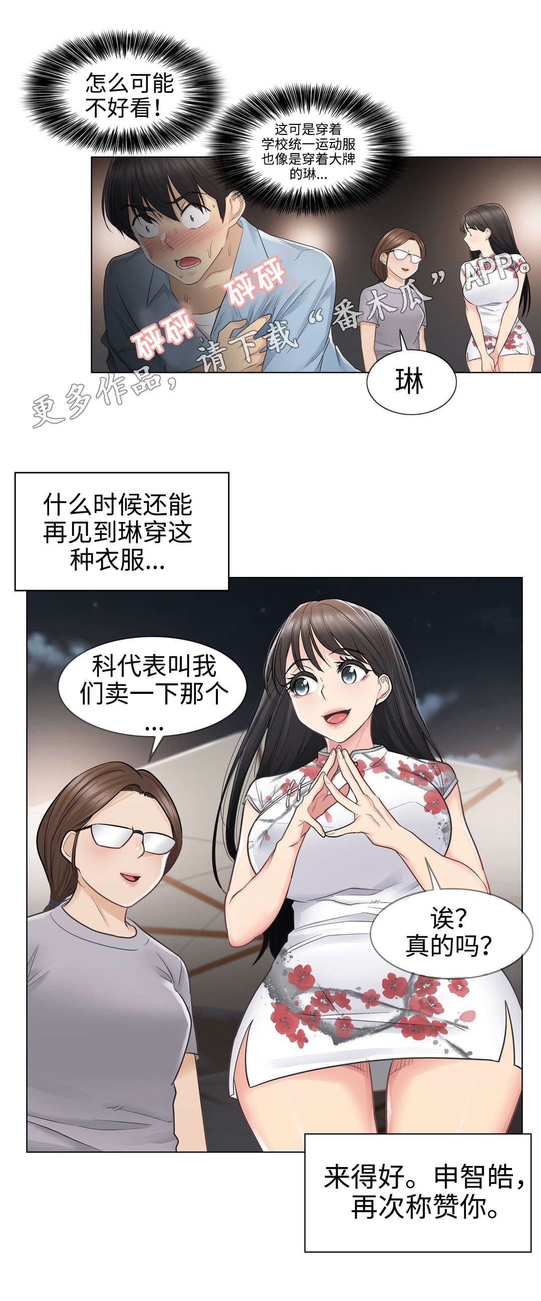 第24章：偶遇6