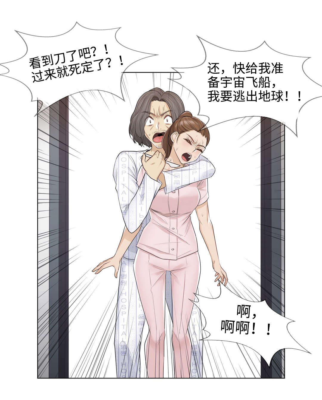 第19章：救人0