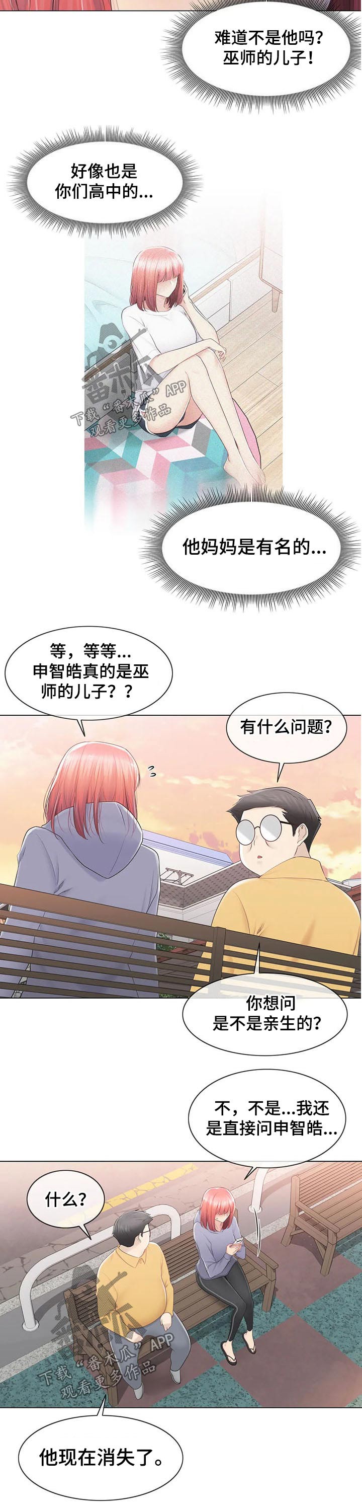 第161章：巫师9