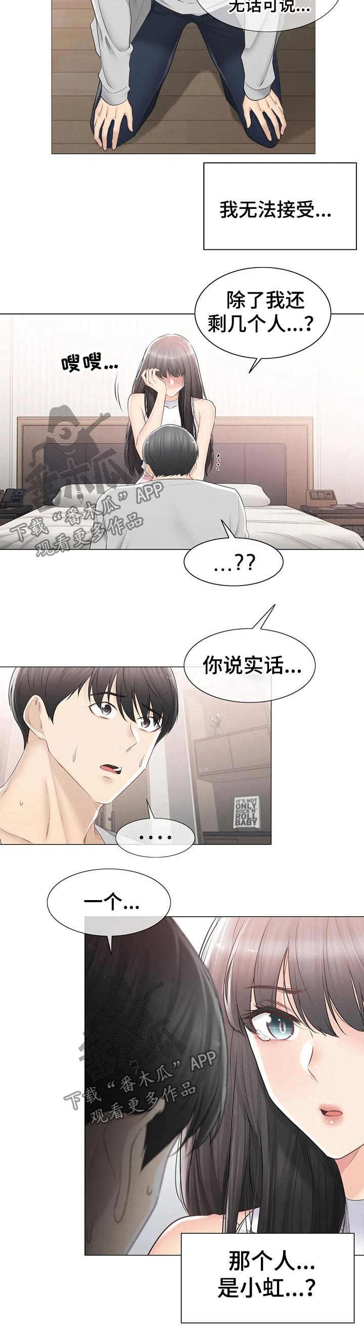 第162章：体谅5