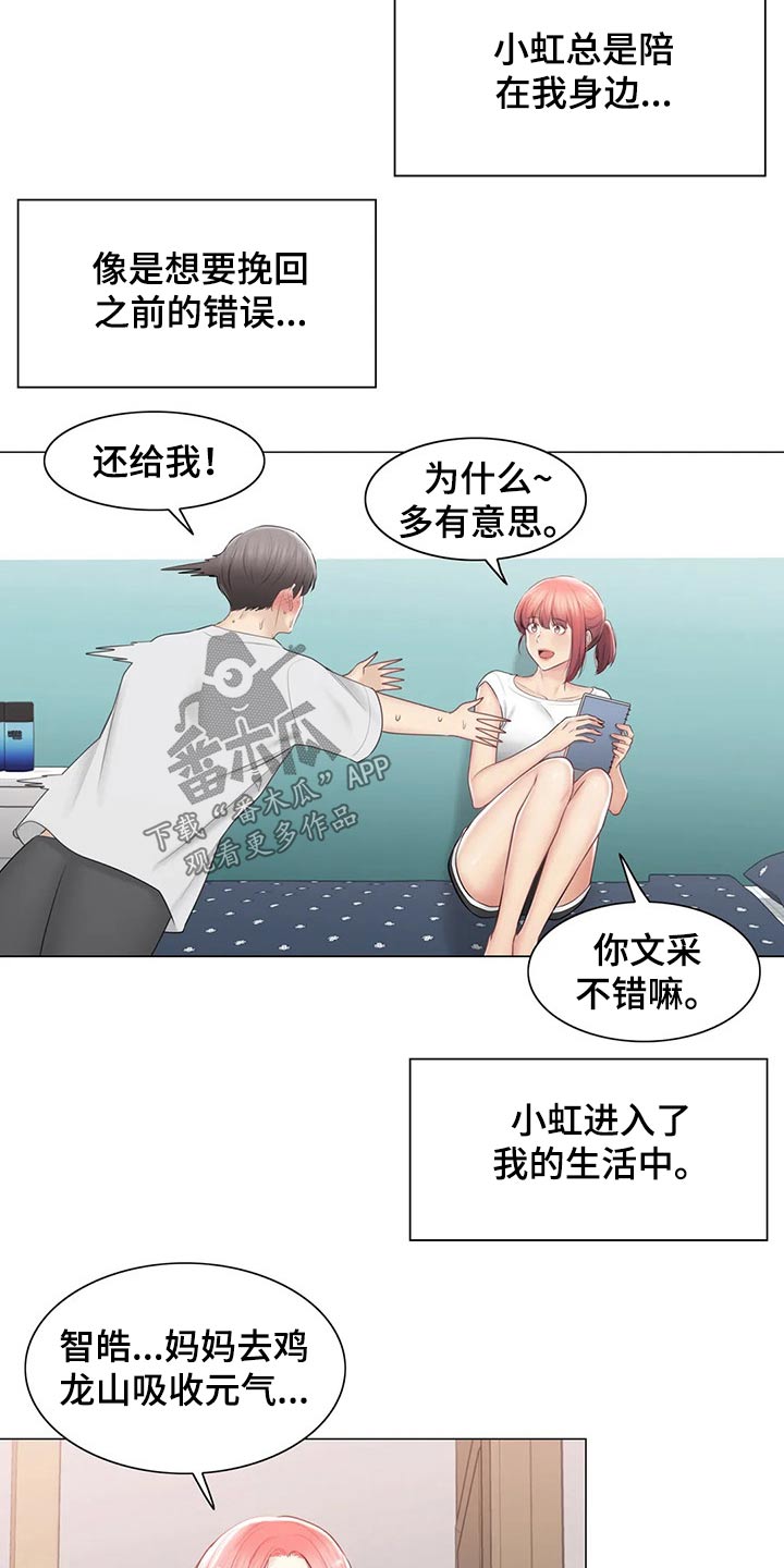 第192章：离别4