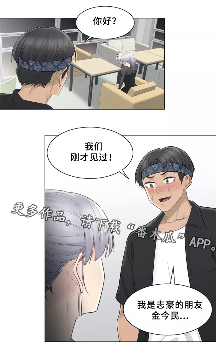 第33章：恋爱的感觉14