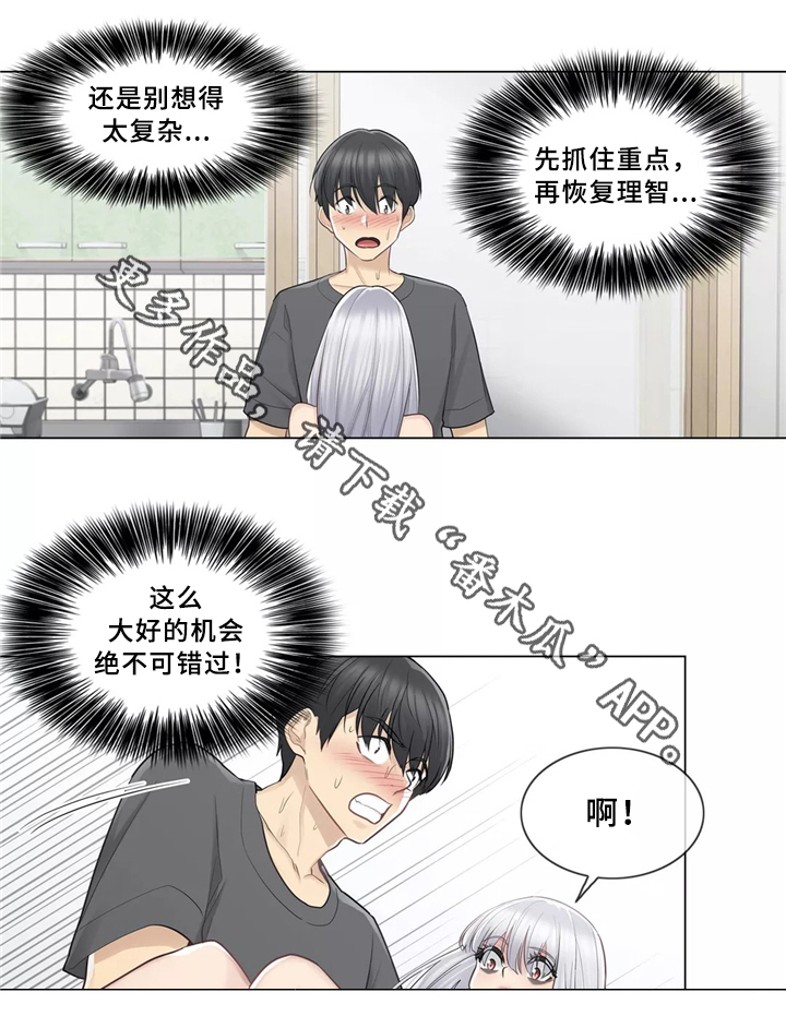 第29章：双重人格8
