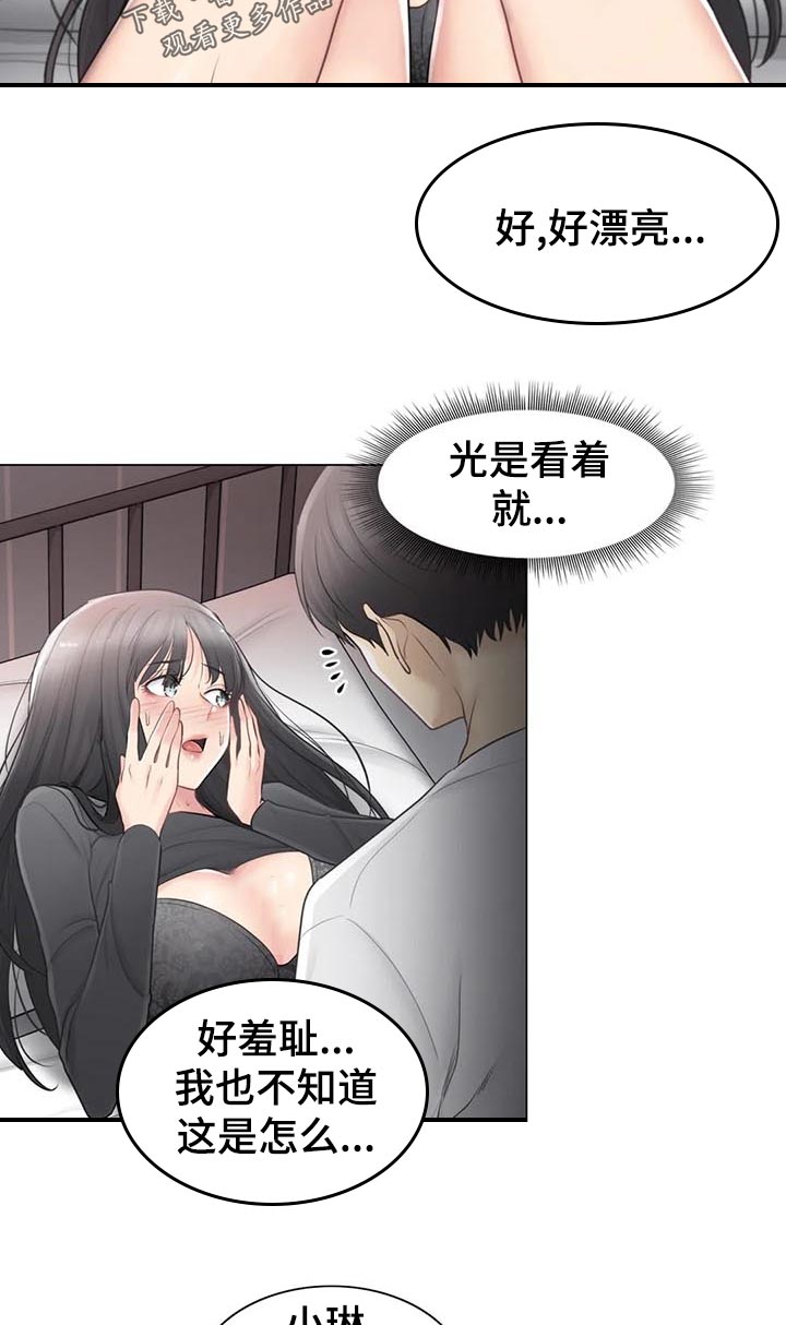 第123章：上楼8