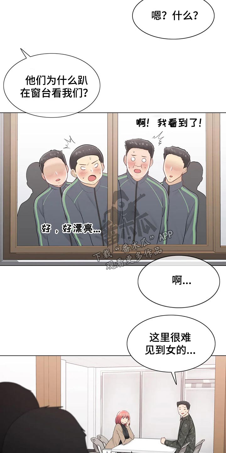 第193章：受伤2