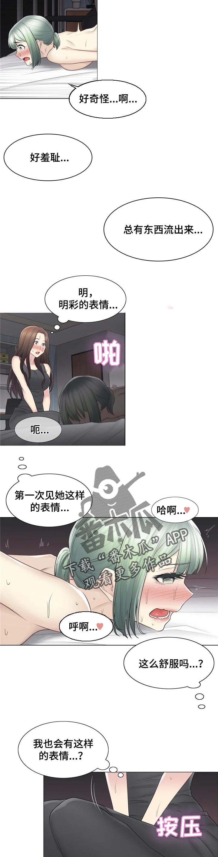 第93章：无法反抗5