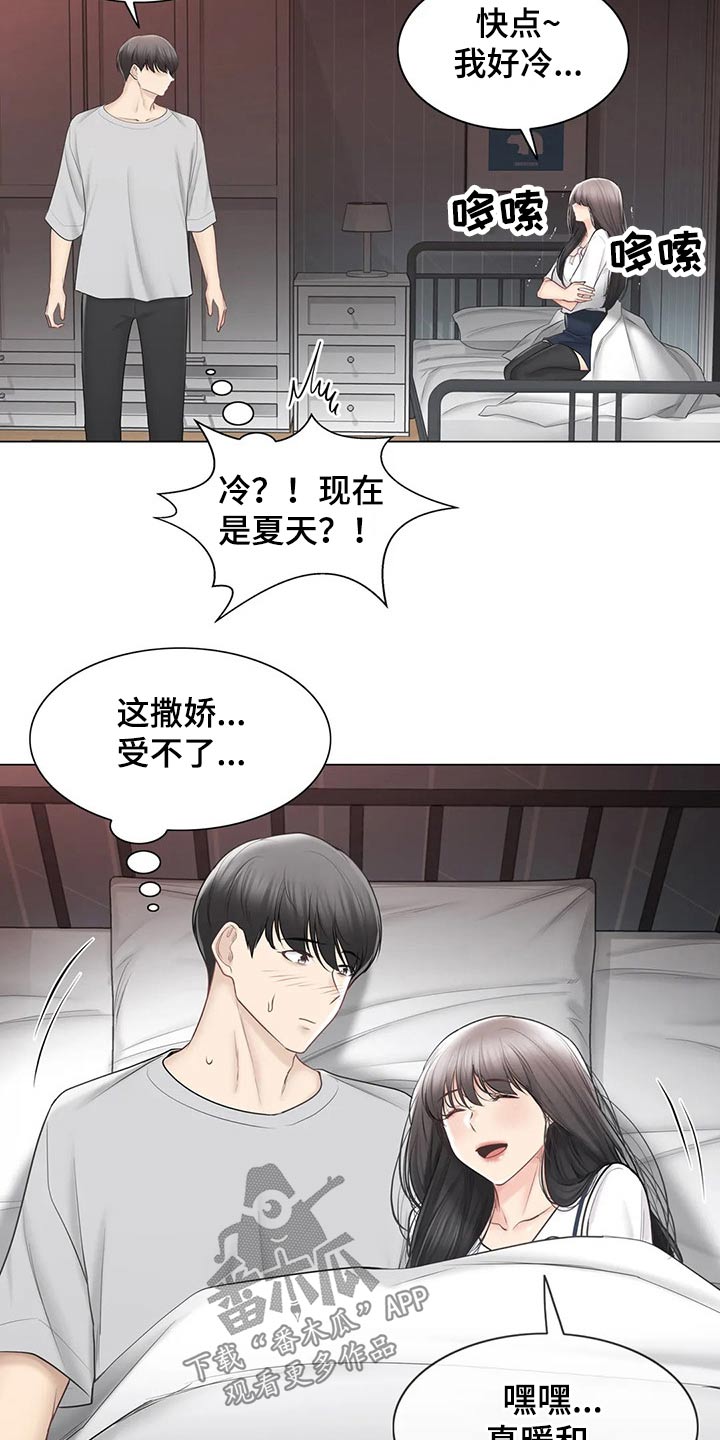第185章：过夜4