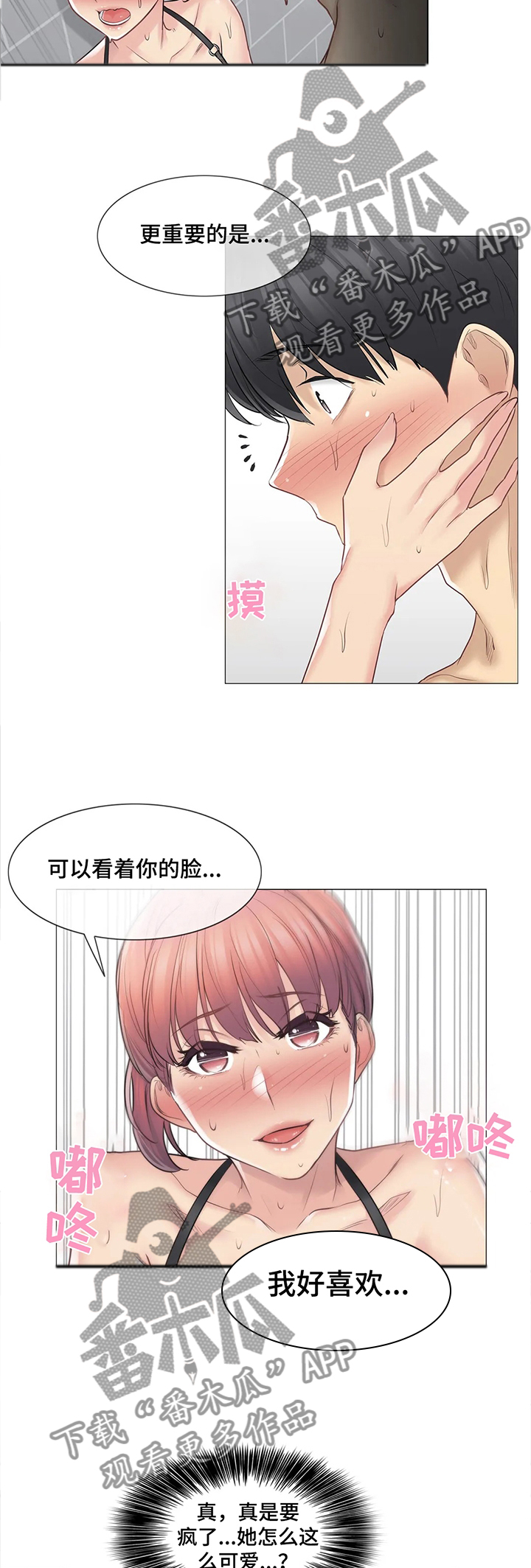 第84章：试图挽留10