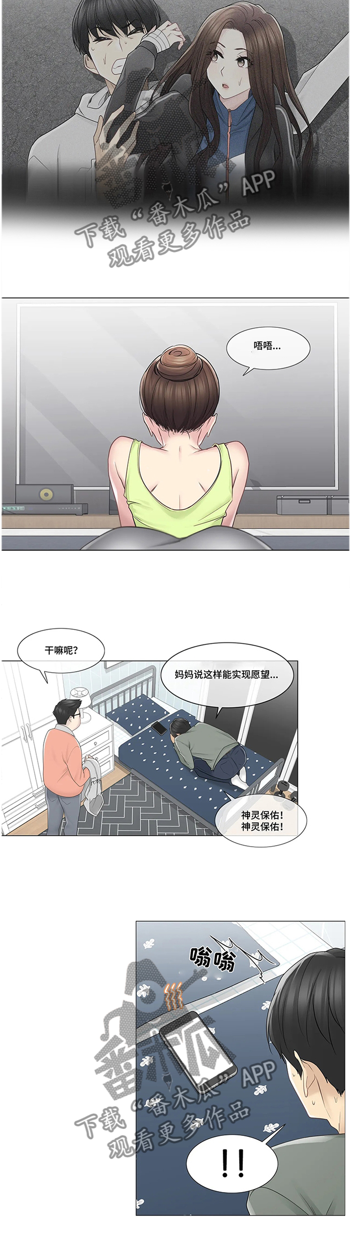 第80章：变化2
