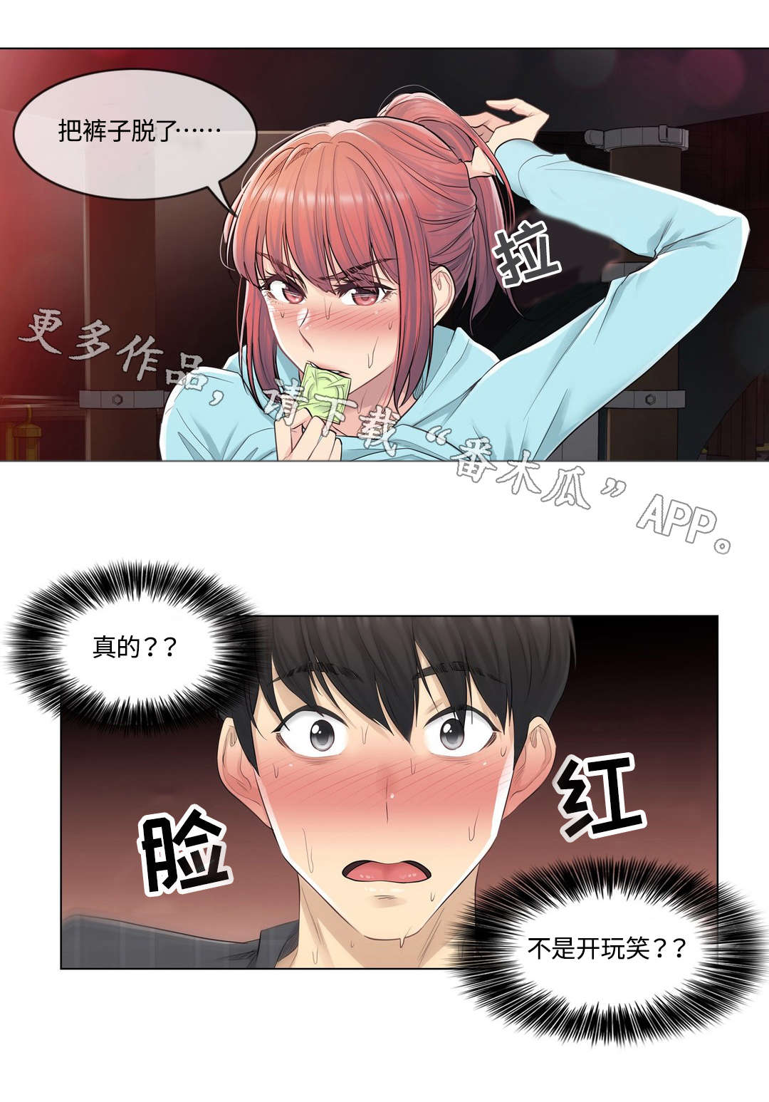 第6章：发作10
