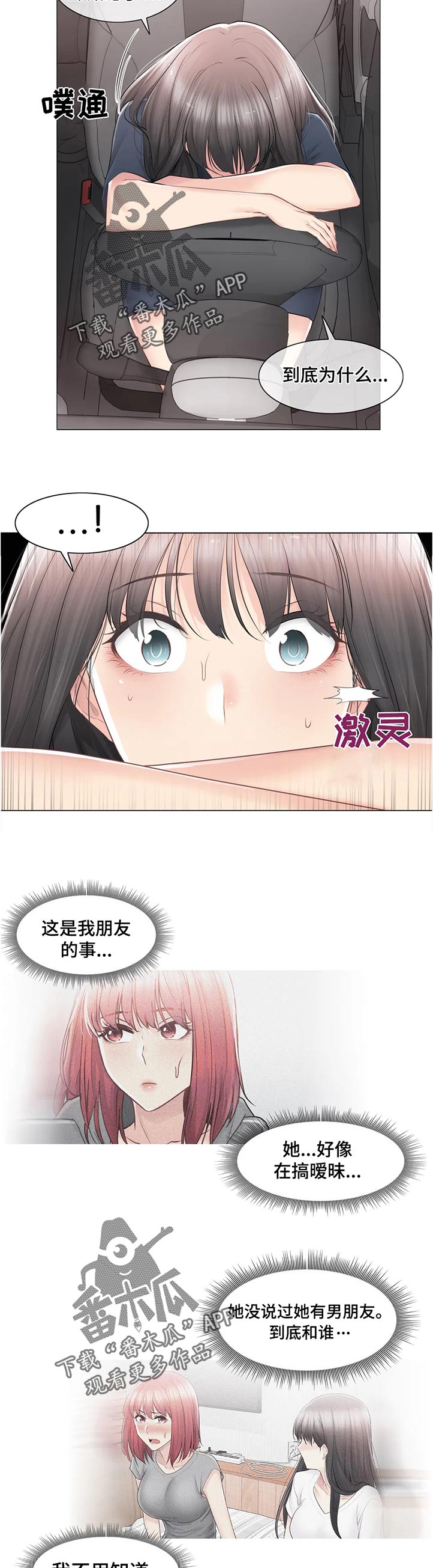 第144章：太乱了2