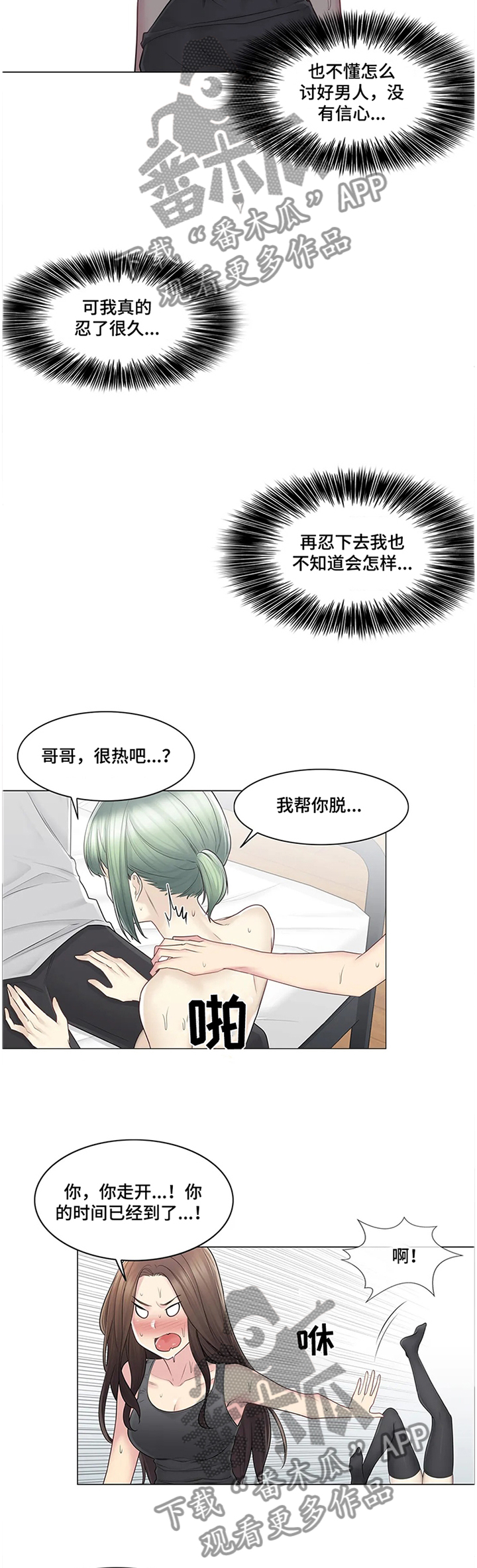 第92章：宠幸7