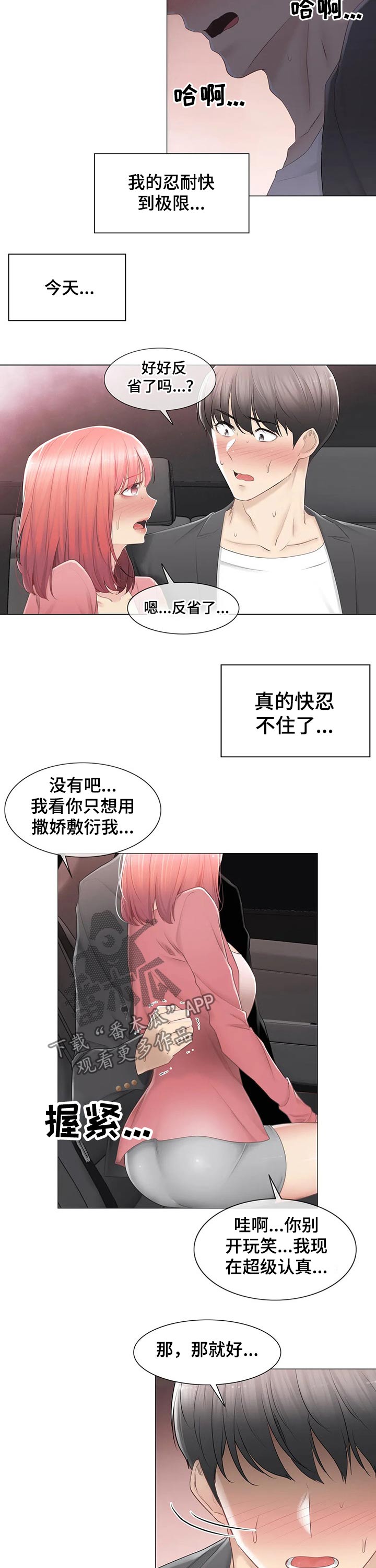 第154章：原谅1