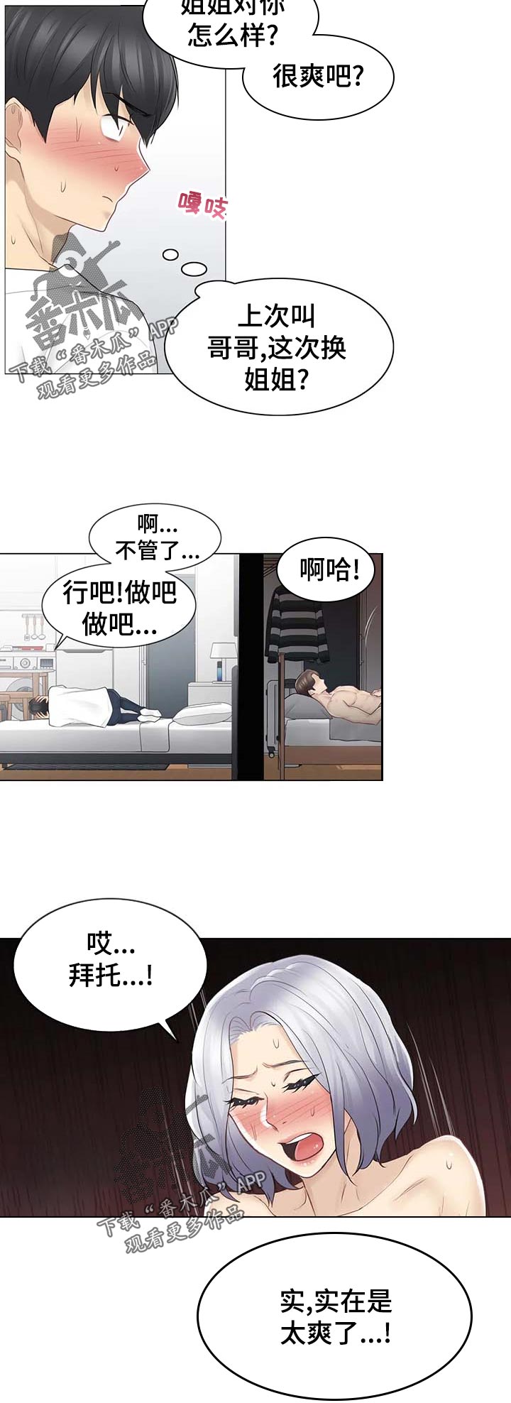 第109章：空虚8