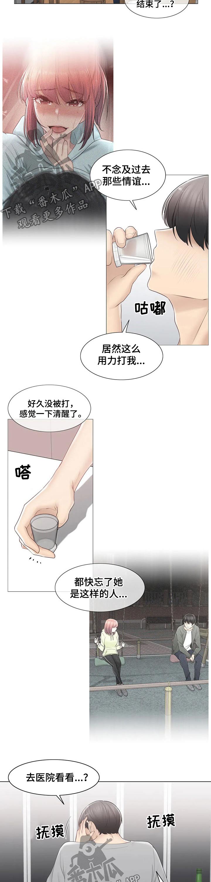 第167章：回收7
