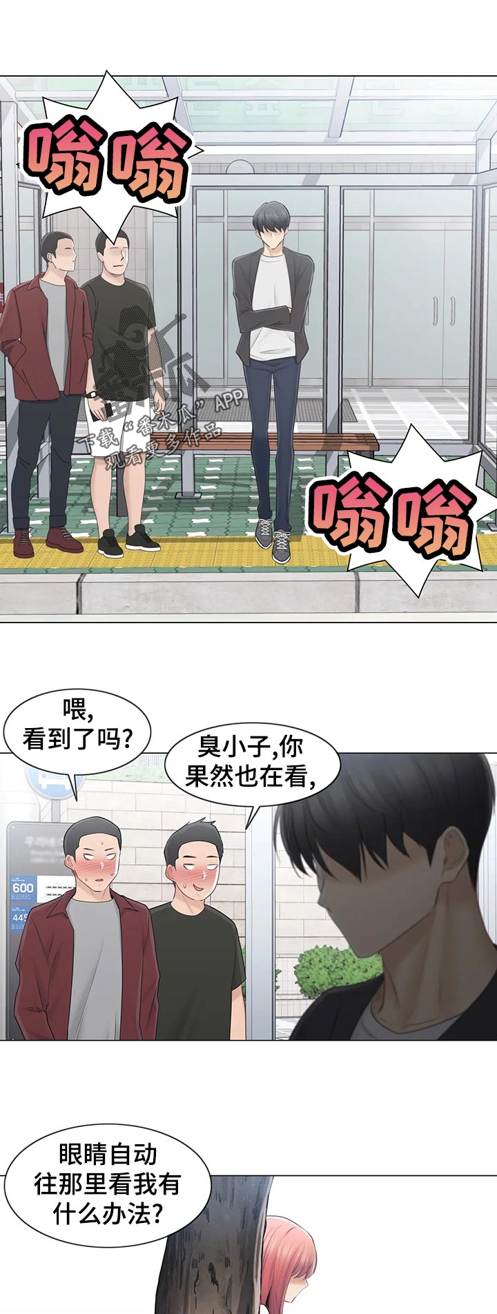 第119章：真的是小虹？6