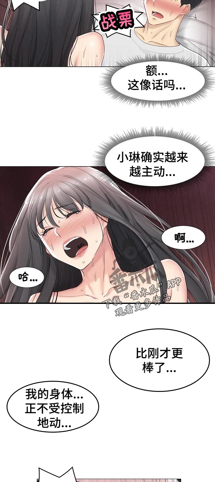 第126章：不太懂2