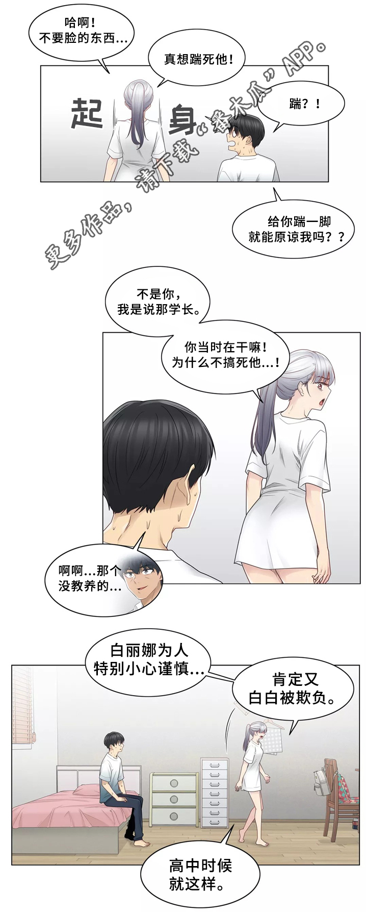 第37章：踹他一脚6