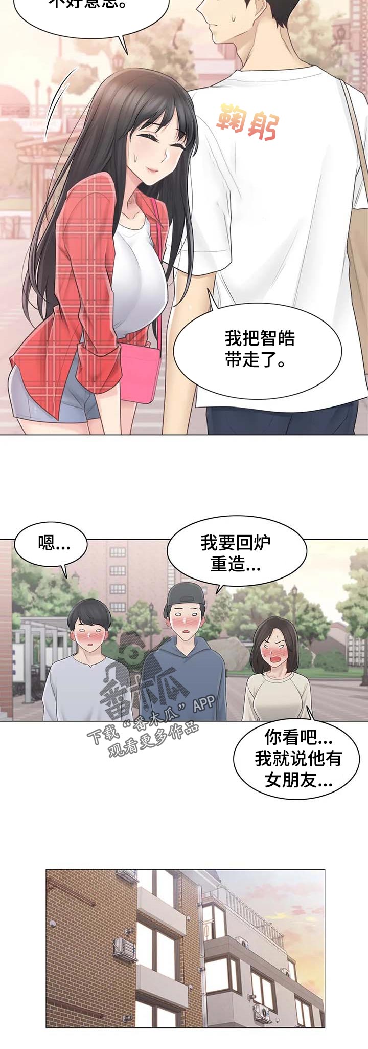 第110章：回炉重造9