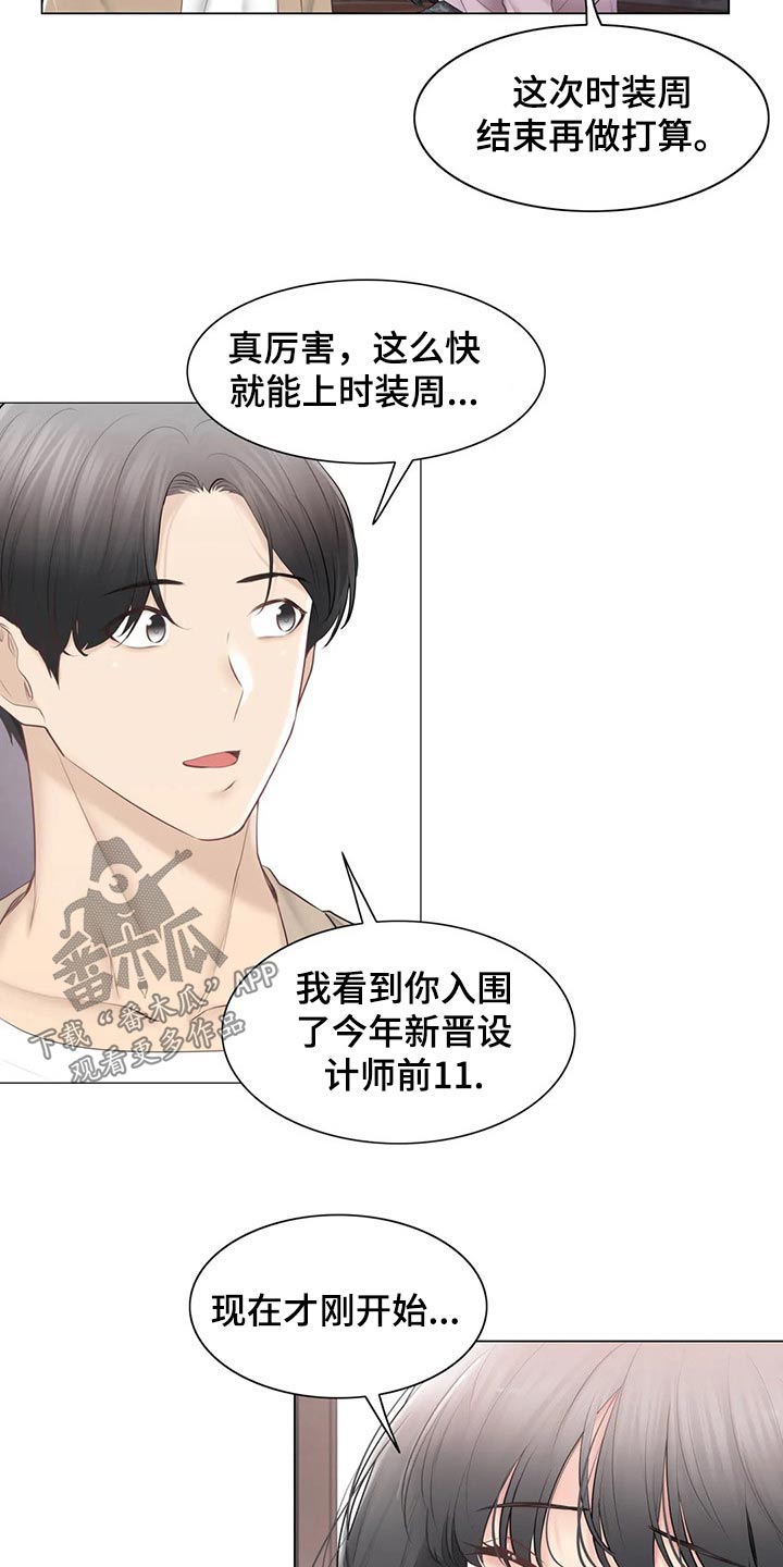 第201章：好久不见6