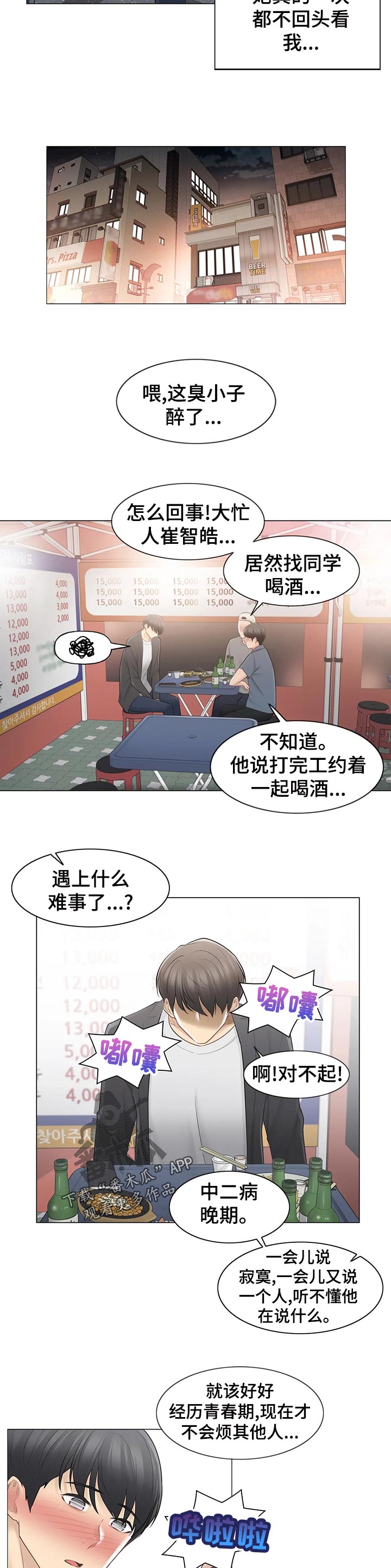 第120章：被绑架还是被卖了？8