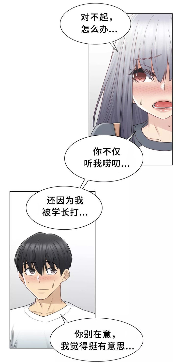 第36章：和好1